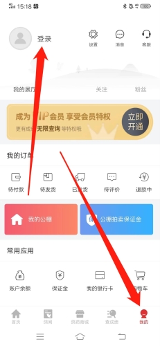 赛鸽头条安卓版