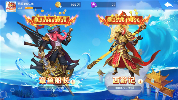 贝贝捕鱼狂暴版