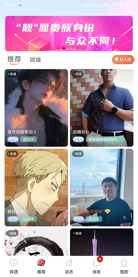 探遇漂流瓶官方版