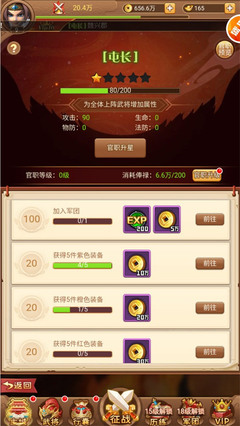 圣光之战(BT内置折扣买断版)正版