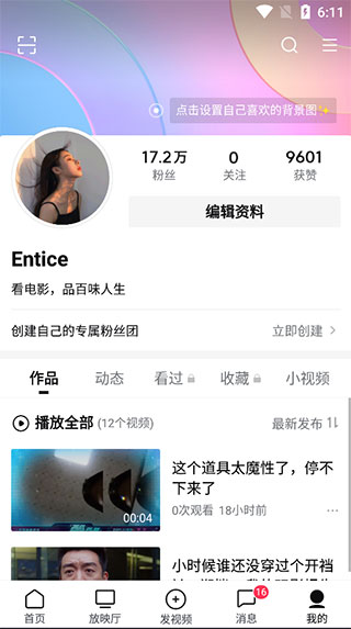西瓜视频TV版(华数鲜时光)