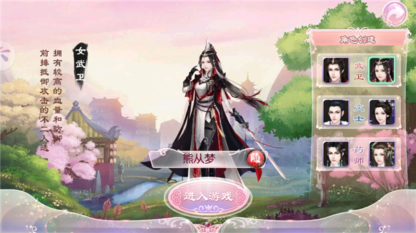 京门风月手游