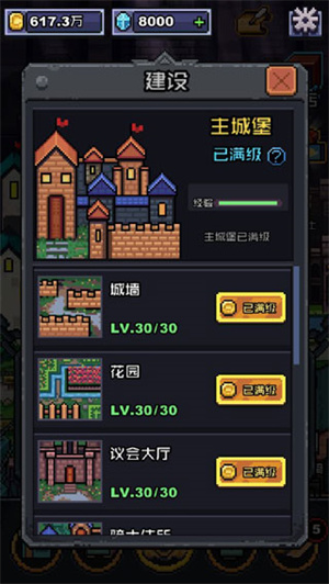 游戏攻略1