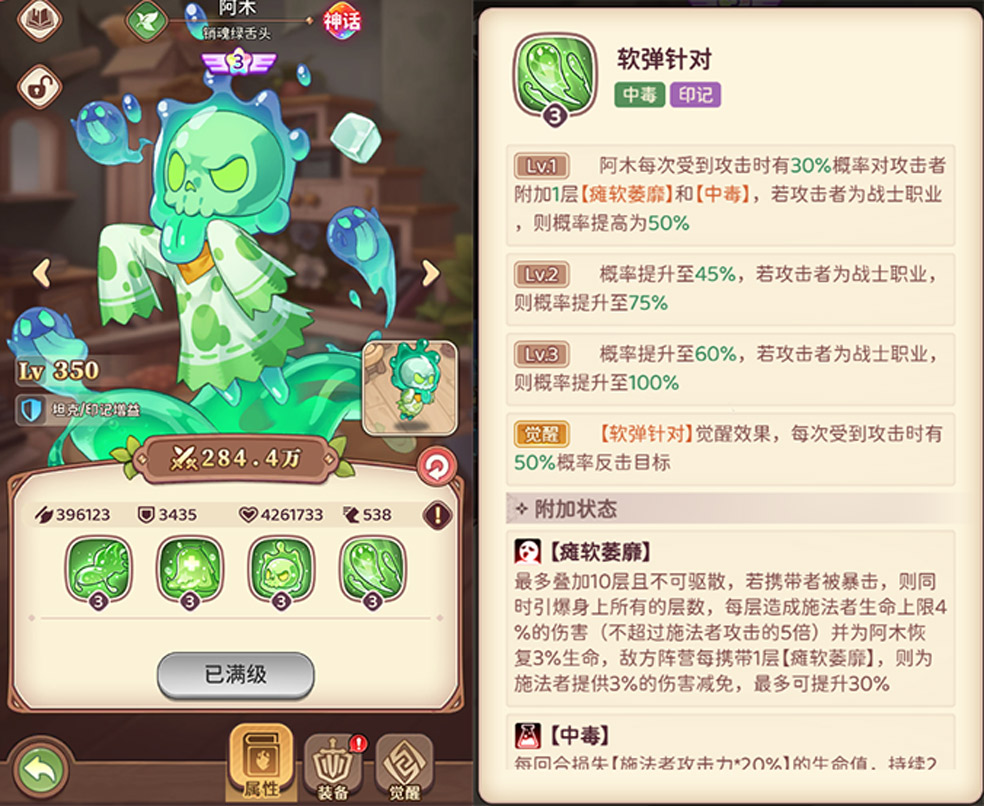 阵容推荐5