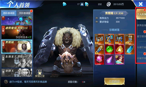齐天大战神手机版