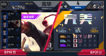 英雄联盟电竞经理