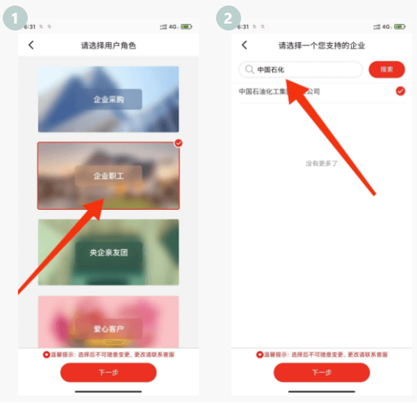 央企消费扶贫