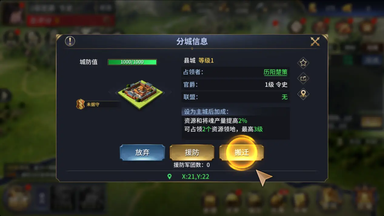 新手攻略2