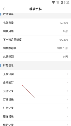 息壤阅读