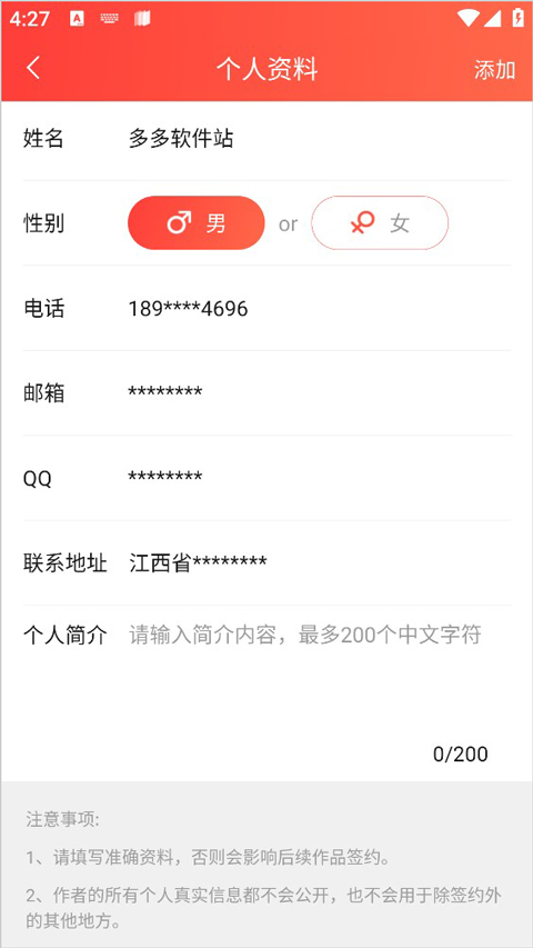 菠萝包轻小说app