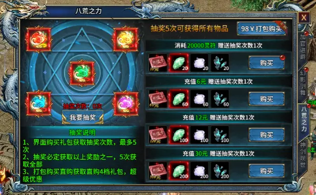 打金攻略4
