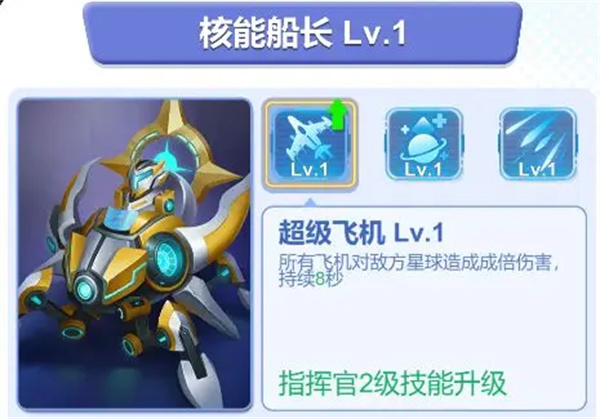 星球占领破解版内置作弊菜单无限能量指挥官介绍