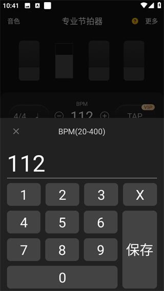 节拍器app