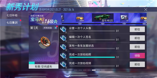 金币获取截图3
