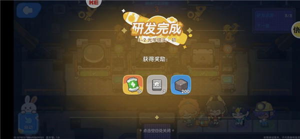 我是航天员手游