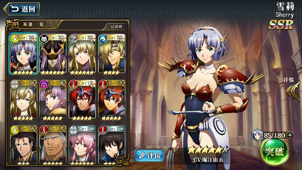 梦幻模拟战bilibili版