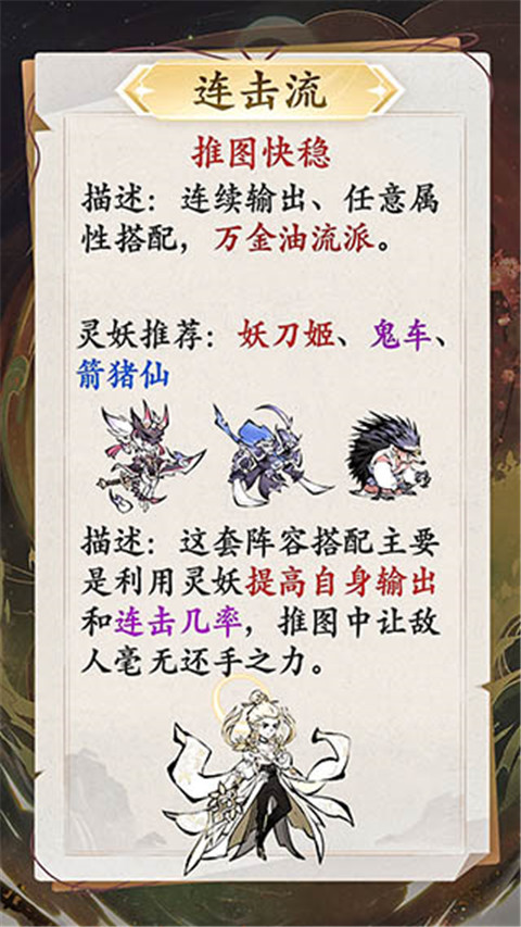 修道官方版