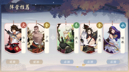 武林闲侠0.1折商城版阵容攻略1