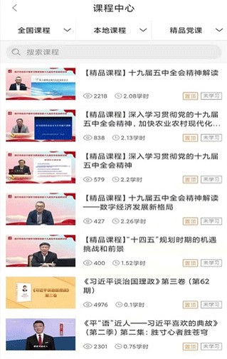 信仰的力量app
