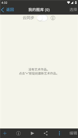 爱笔思画x