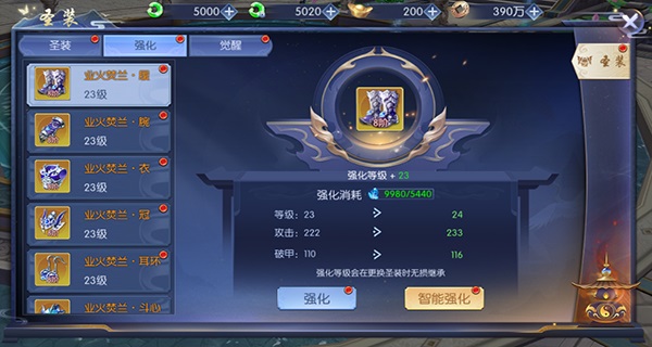 天之禁诸界破碎战力养成攻略截图3
