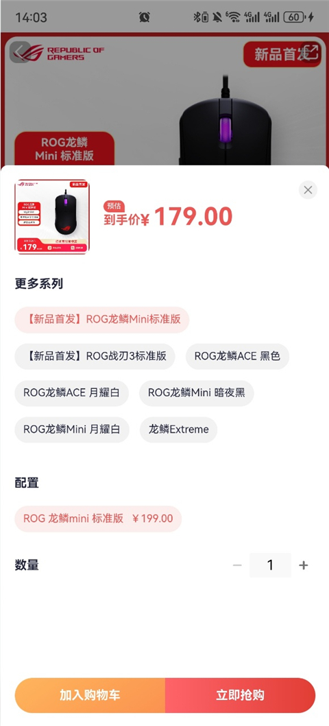 华硕商城客户端