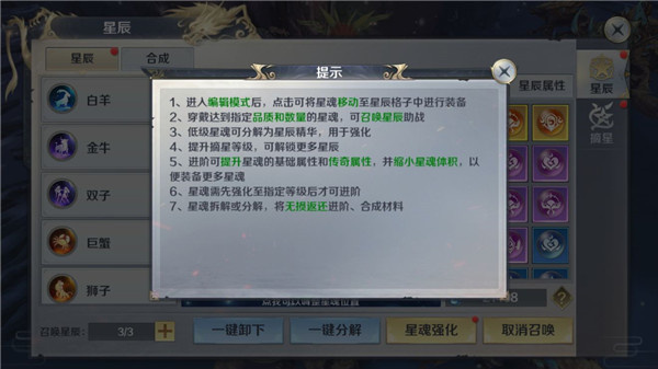 遗忘战谷和星辰系统详解10