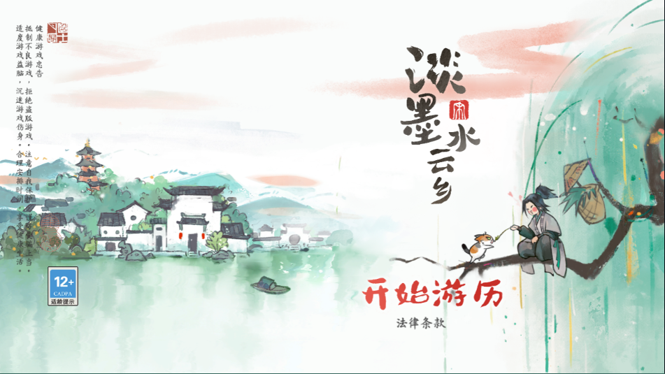 淡墨水云乡测试服新手攻略1