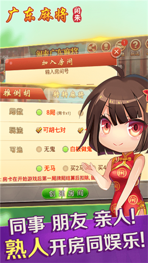 闲来广东麻将2024最新版 第1张图片