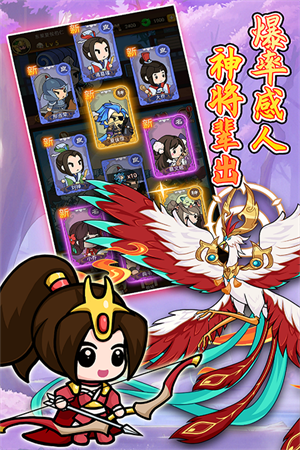 步战三国H5单机版下载 第2张图片