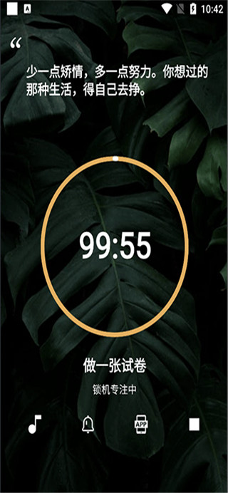 番茄计划