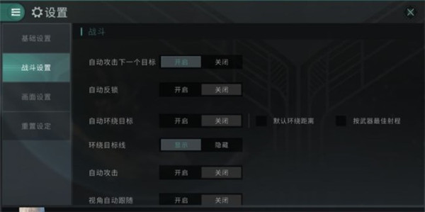 星战前夜无烬星河手游