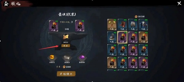 异侠传道消魔长手游