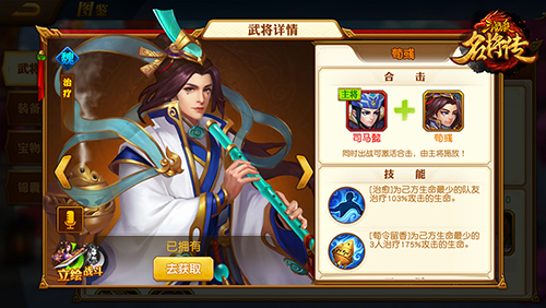 三国杀名将传台服