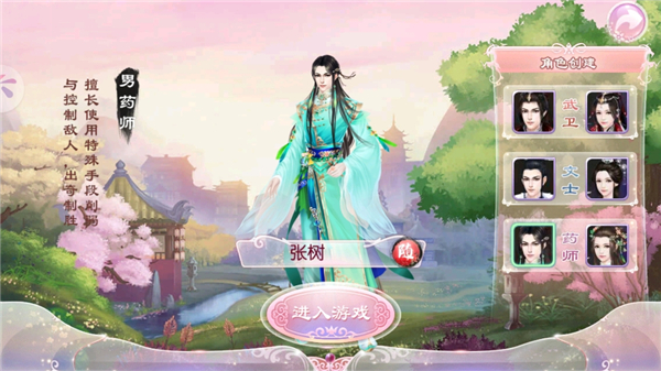 京门风月手游