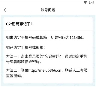 天学网学生端