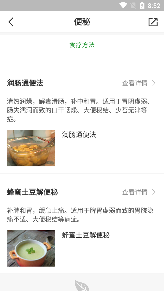 过日子app