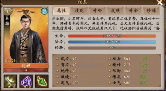 战棋三国