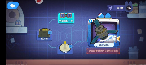 我是航天员手游