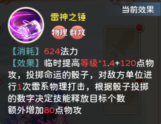 神铠大娃攻略2