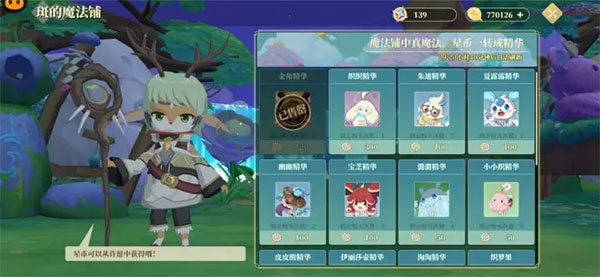 织梦森林官方版