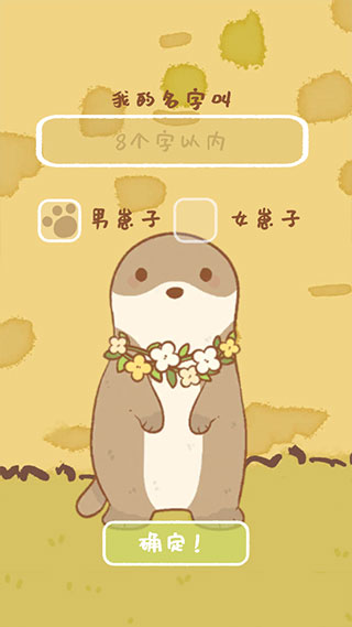 鼹鼠同行之森林之家游戏