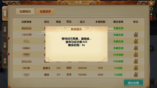 天缘传说