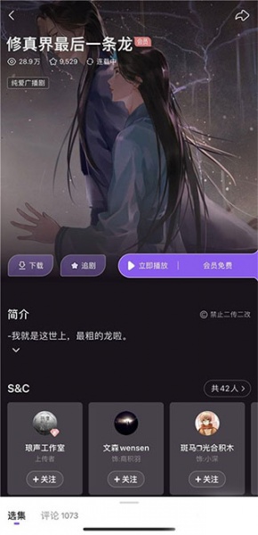 漫播app