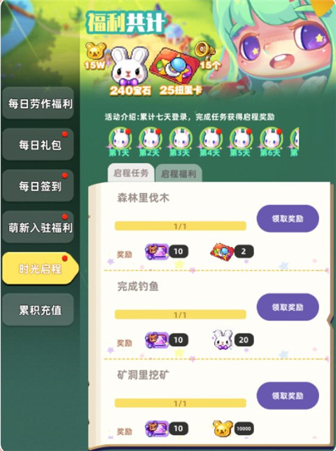 时光镇手机版
