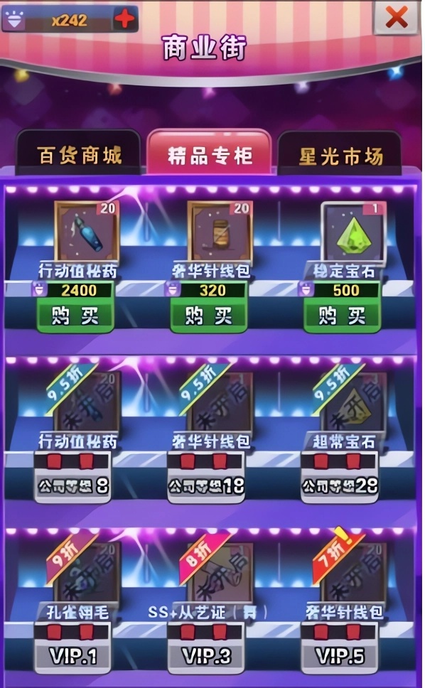 怎么增加体力截图1