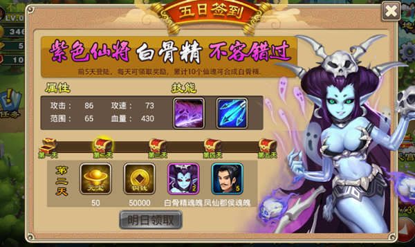 仙将攻略截图1
