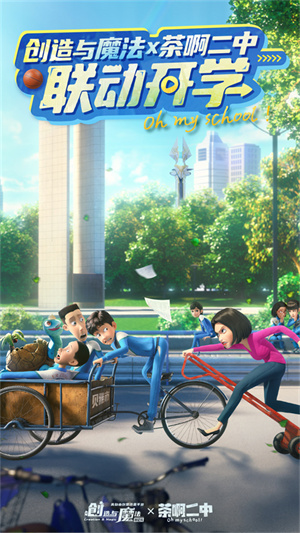 创造与魔法三星版 第1张图片