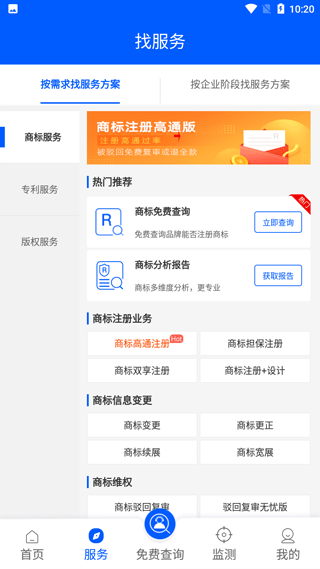 商标进度查询