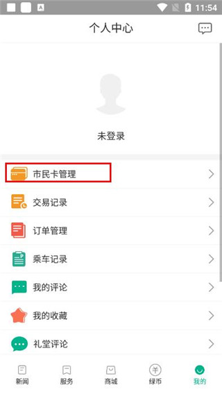 爱仙居app